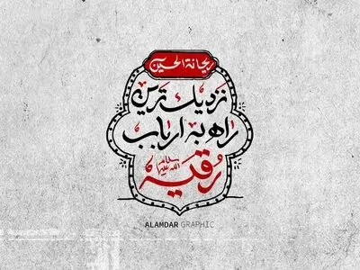 مجموعه استوری ویژه ماه محرم ۱۴۰۴