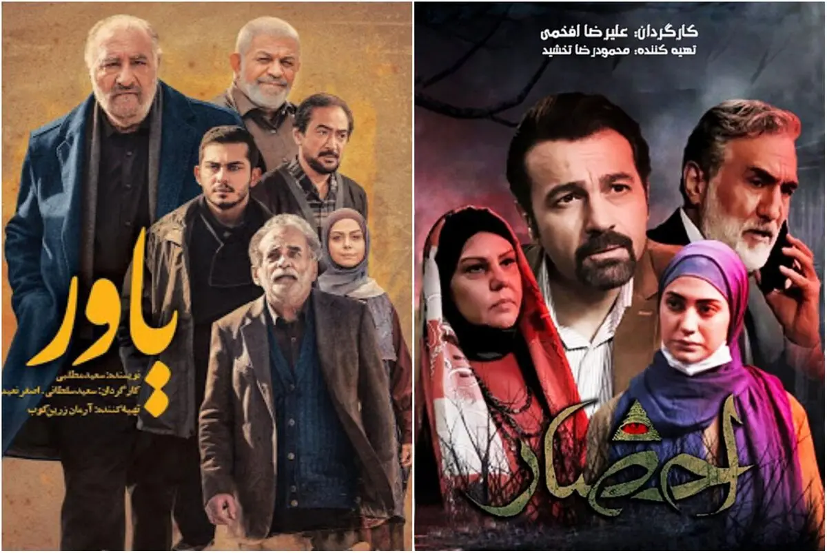 «احضار» و «یاور» رتبه اول و دوم سریال‌های ماه رمضان 