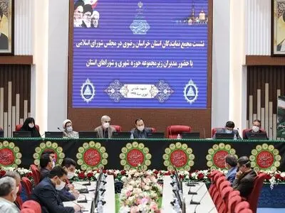 تشکیل کارگروه پیگیری مطالبات شهری توسط مجمع نمایندگان خراسان رضوی