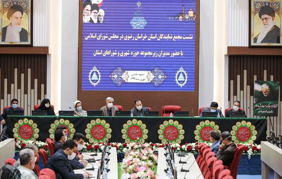 تشکیل کارگروه پیگیری مطالبات شهری توسط مجمع نمایندگان خراسان رضوی