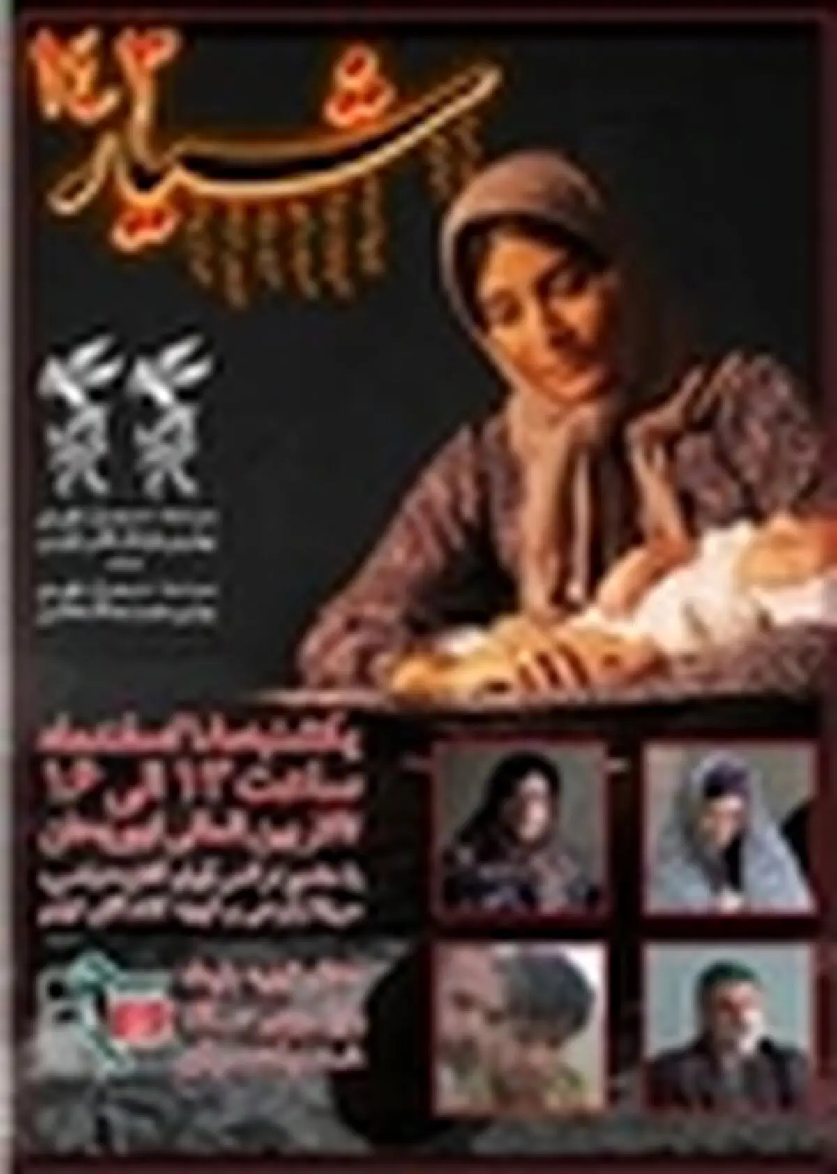 سینما میرزا کوچک رشت میزبان کارگردان فیلم شیار ۱۴۳ است