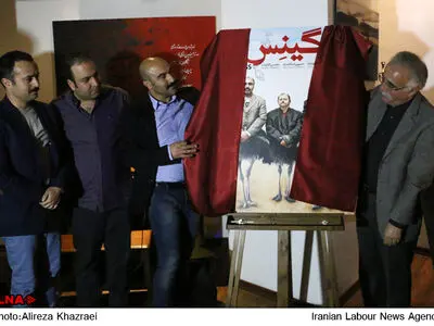 مراسم رونمایی از پوستر و تیزر فیلم سینمایی «گینس» 