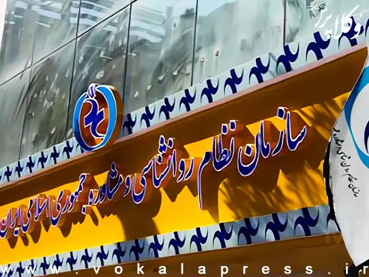 تعرفه خدمات روانشناسی و مشاوره سال ۱۴۰۴ اعلام شد
