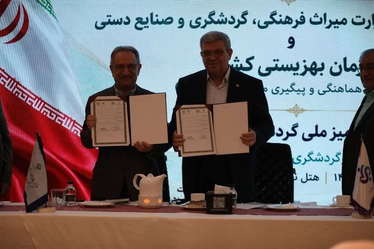 امضای تفاهم‌نامه همکاری برای ارتقای زیرساخت‌های گردشگری دسترس‌پذیر