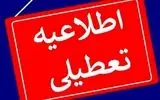 تعطیلی 9 شهرستان استان یزد به دلیل آلودگی هوا در روز سه‌شنبه 19 خرداد