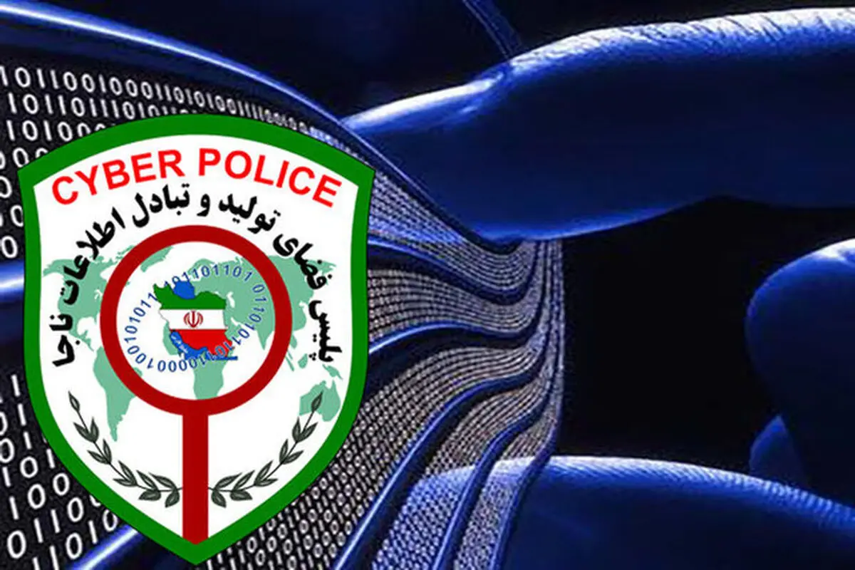 هشدار پلیس فتا به دارندگان گوشی‌های آیفون
