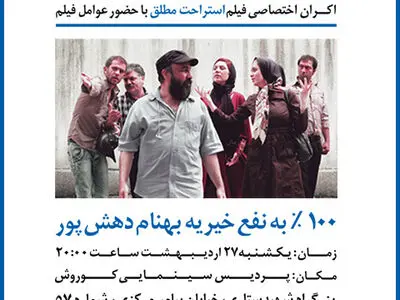 "استراحت مطلق" برای بیماران سرطانی اکران می‌شود