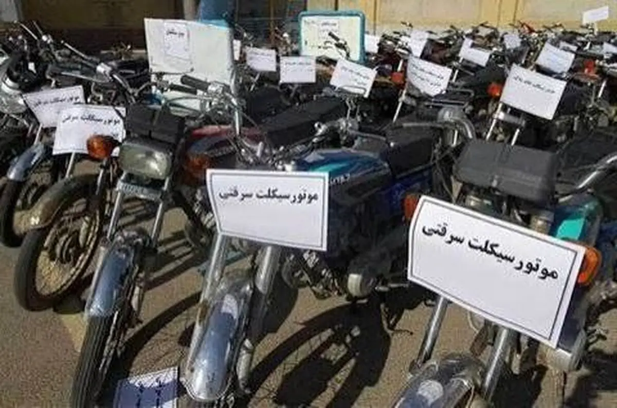 ۹ موتور سیکلت سرقتی و ٢ سلاح گرم از ۷متهم در جویبار کشف شد ۹ موتور سیکلت سرقتی و ٢ سلاح گرم از ۷متهم در جویبار کشف شد