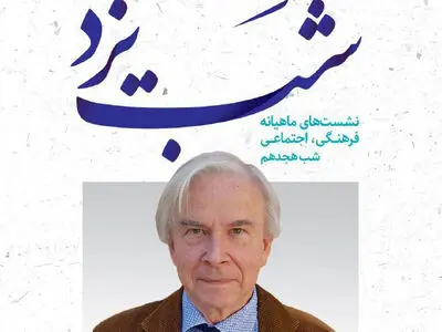 زمینه حضور گردشگران علمی به یزد فراهم شود