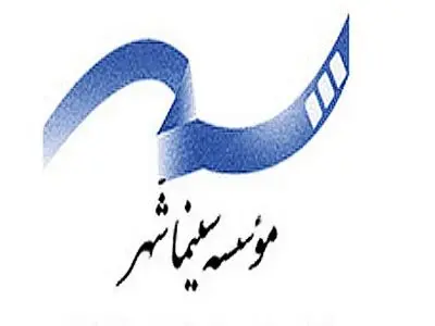 عملکرد مالی سینماشهر در پنج ماه اول سال اعلام شد