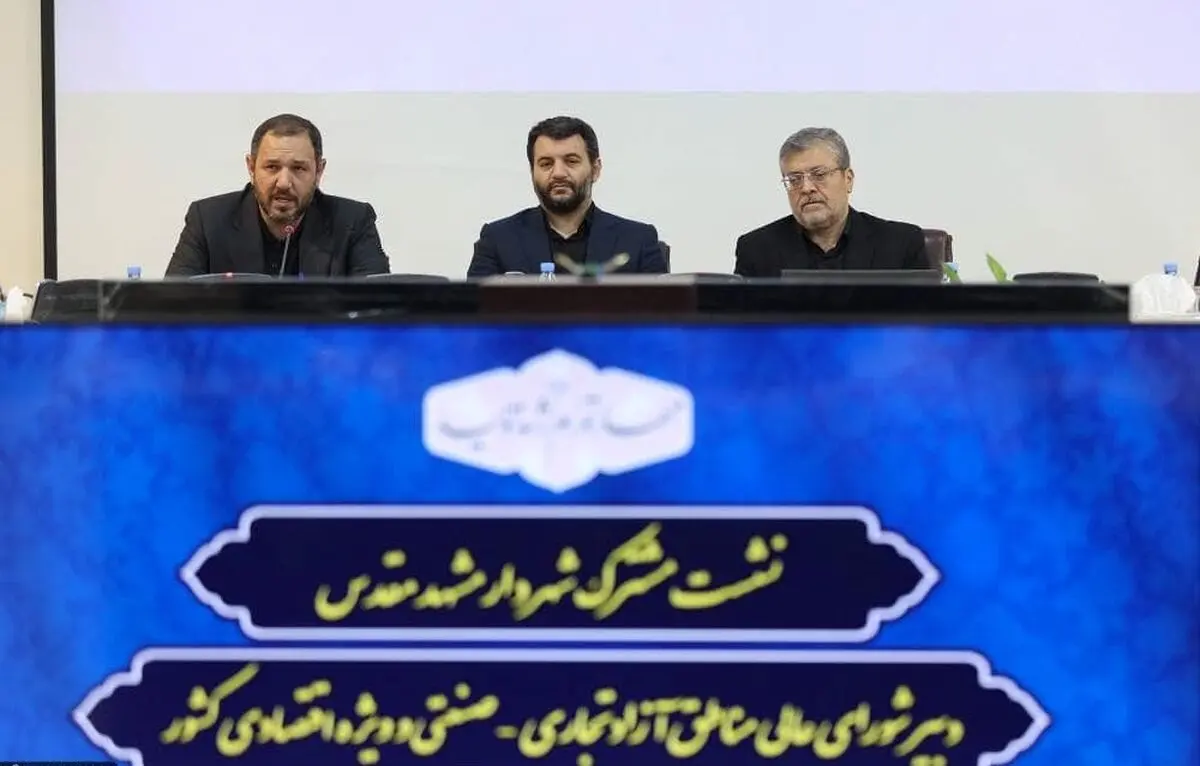 انعقاد تفاهم نامه بین شهرداری مشهد و مناطق آزاد کشور