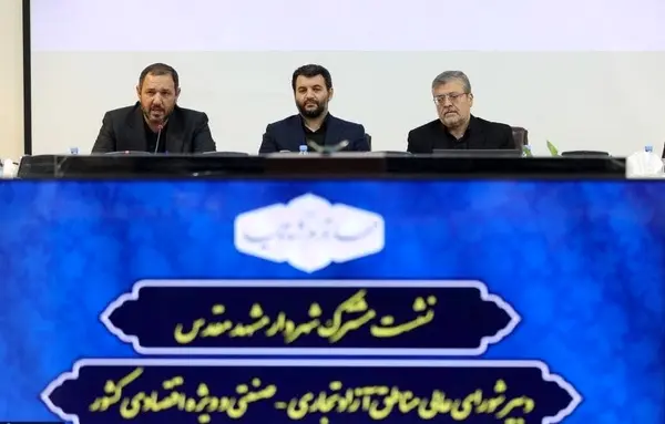 انعقاد تفاهم نامه بین شهرداری مشهد و مناطق آزاد کشور