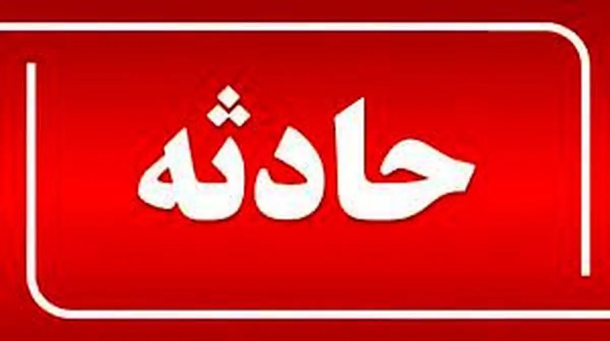 یک کشته و ۶ مصدوم در آتش سوزی یک شالیکوبی در پیر بازار