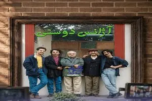 سریال قدیمی «آژانس دوستی» در آستانه تولید فصل دوم