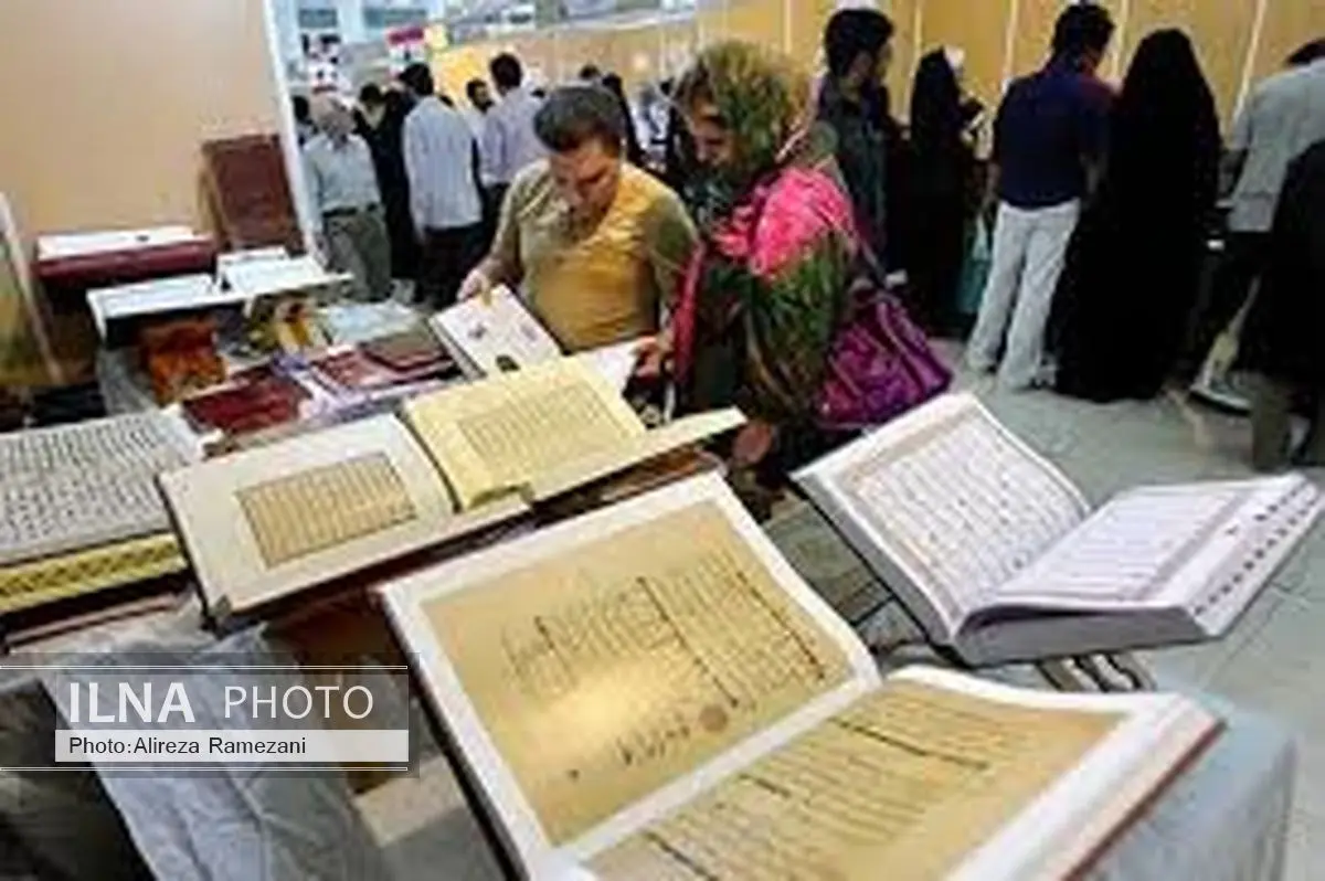 جلد سوم دائرةالمعارف قرآن کریم رونمایی شد