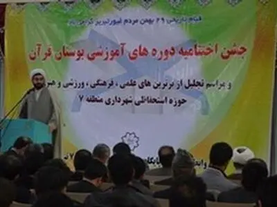 توجه و تدبر در معانی قرآن، اساس موفقیت در امور فرهنگی و قرآنی است