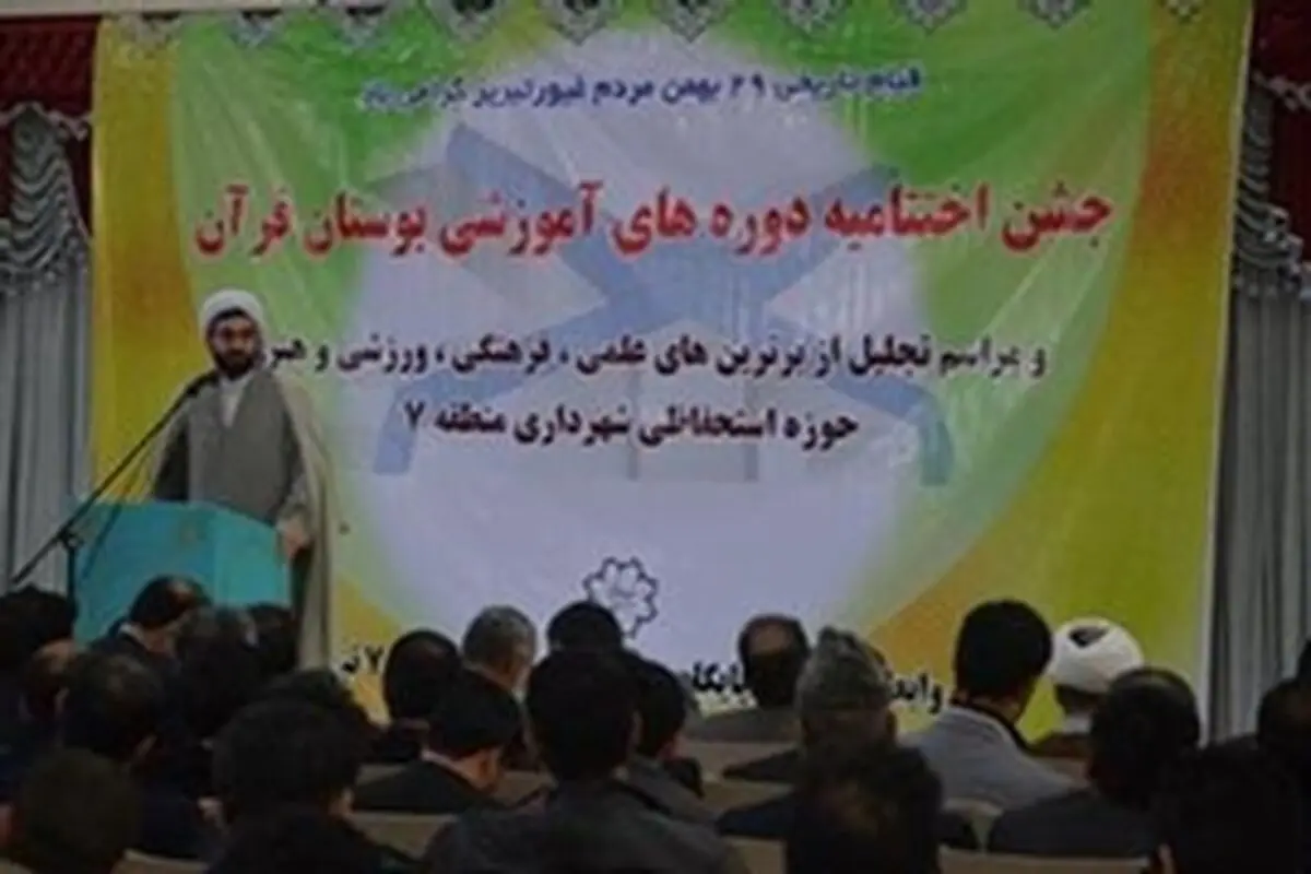 توجه و تدبر در معانی قرآن، اساس موفقیت در امور فرهنگی و قرآنی است