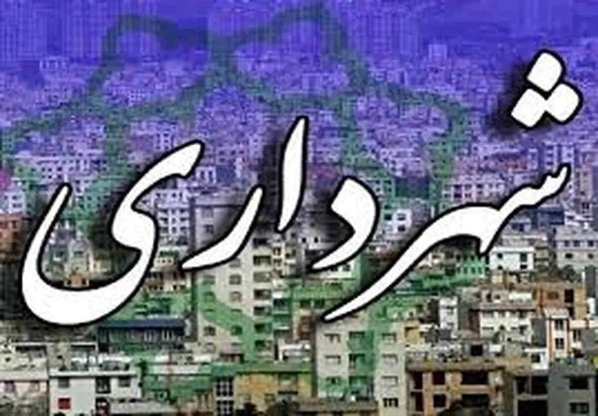 روش قابل تامل شهرداری برای دعوت زنان به رعایت حجاب