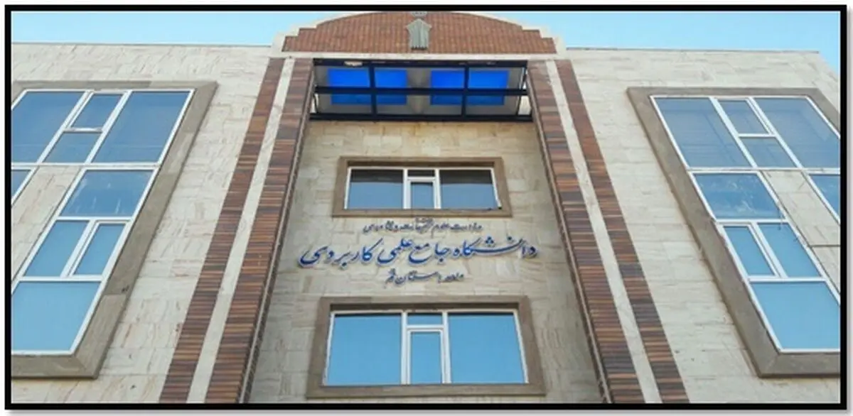 مراکز علمی کاربردی برای برگزاری کلاس‌های ترکیبی از ۱۵ آبان آماده می‌شوند