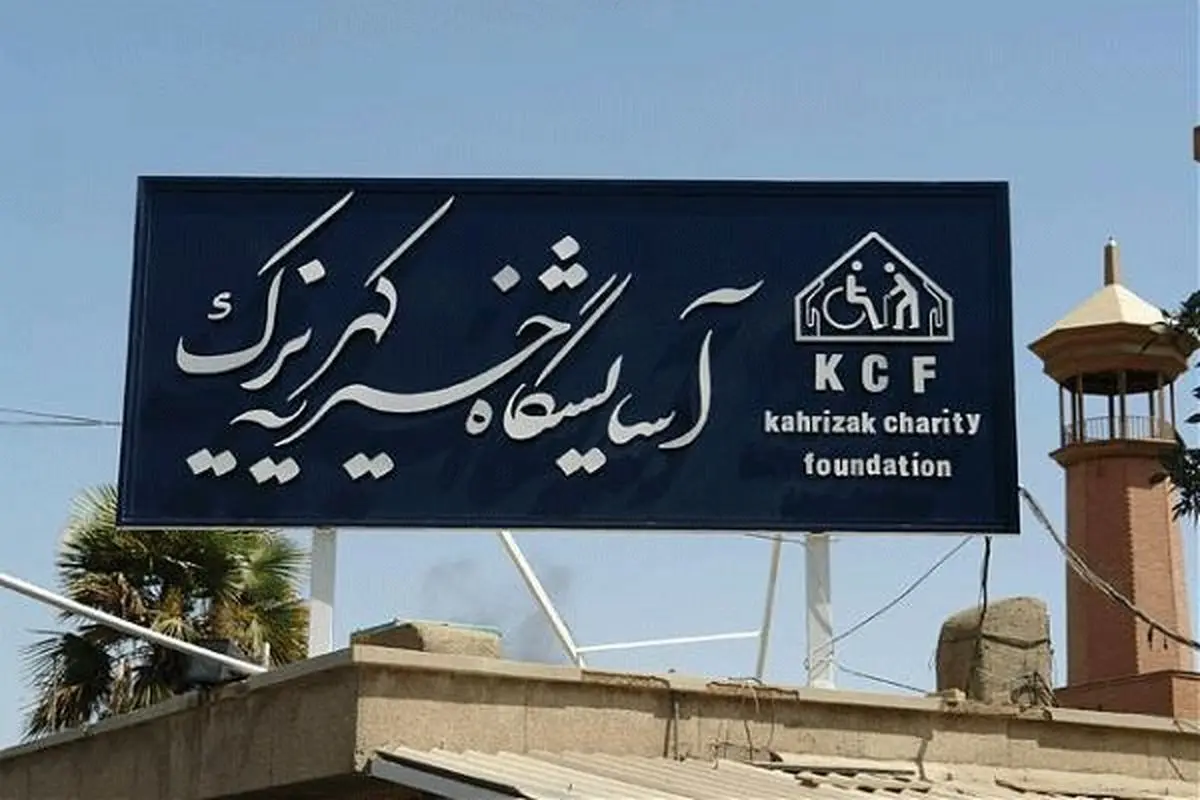 شاخص پذیرش در آسایشگاه کهریزک " فقر و بیکسی" است