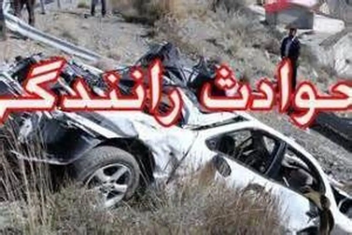 2 کشته و یک زخمی در حوادث رانندگی امروز کرمانشاه
