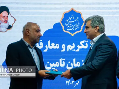 مراسم تکریم و معارفه مدیر عامل سازمان تامین اجتماعی