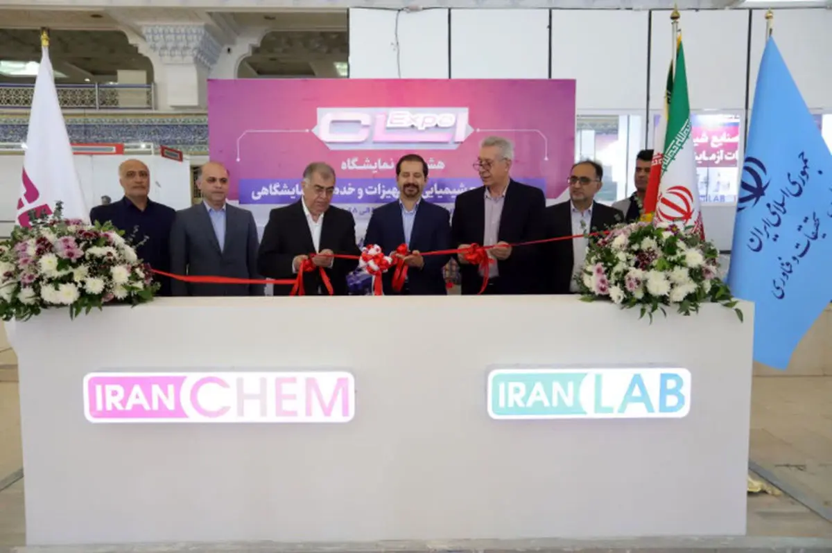 نمایشگاه بینالمللی مواد و صنایع شیمیایی افتتاح شد