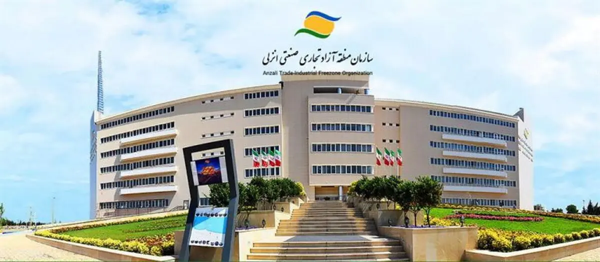 مشاورین جدید سازمان منطقه آزاد انزلی منصوب شدند