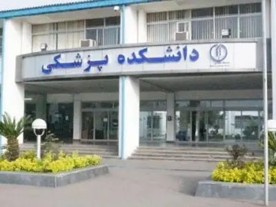 دانشگاه علوم پزشکی گیلان زیر فشار مطالبات و کمبود تجهیزات/ از کارانه‌های معوق تا عدم نصب پت‌اسکن در طول ۷ ماه