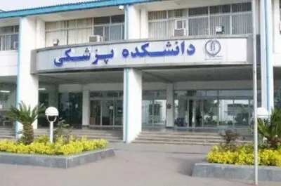دانشگاه علوم پزشکی گیلان زیر فشار مطالبات و کمبود تجهیزات/ از کارانه‌های معوق تا عدم نصب پت‌اسکن در طول ۷ ماه