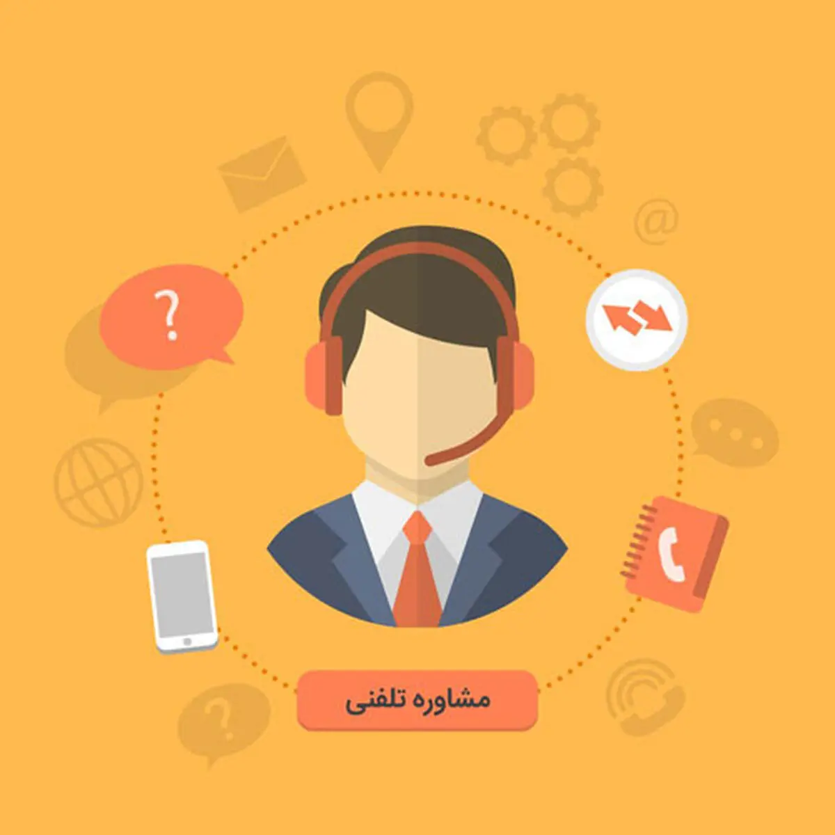 ارایه خدمات مشاوره رایگان 24 ساعته تلفنی پیرامون بیماری کرونا 