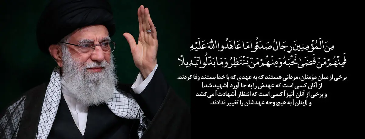 پیام تسلیت مدیرعامل بانک ملت در پی شهادت رهبر فرزانه انقلاب اسلامی
