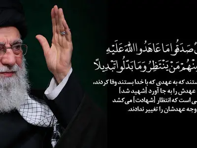 پیام تسلیت مدیرعامل بانک ملت در پی شهادت رهبر فرزانه انقلاب اسلامی