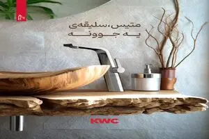 شیر روشویی پایه بلند یا کوتاه؛ کدام برای روشویی شما مناسب‌تر است؟