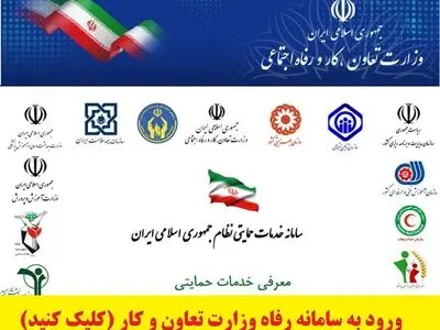 انتقاد به‌ عدم بروزرسانی سامانه خدمات رفاهی کارگران ساختمانی