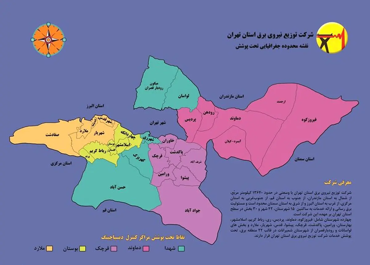 ۱۳۰ هزار مشترک مشمول طرح "برق امید" در استان تهران