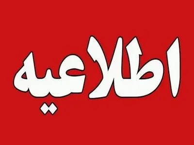 انفجار کنترل شده مهمات جنگی در جاسک