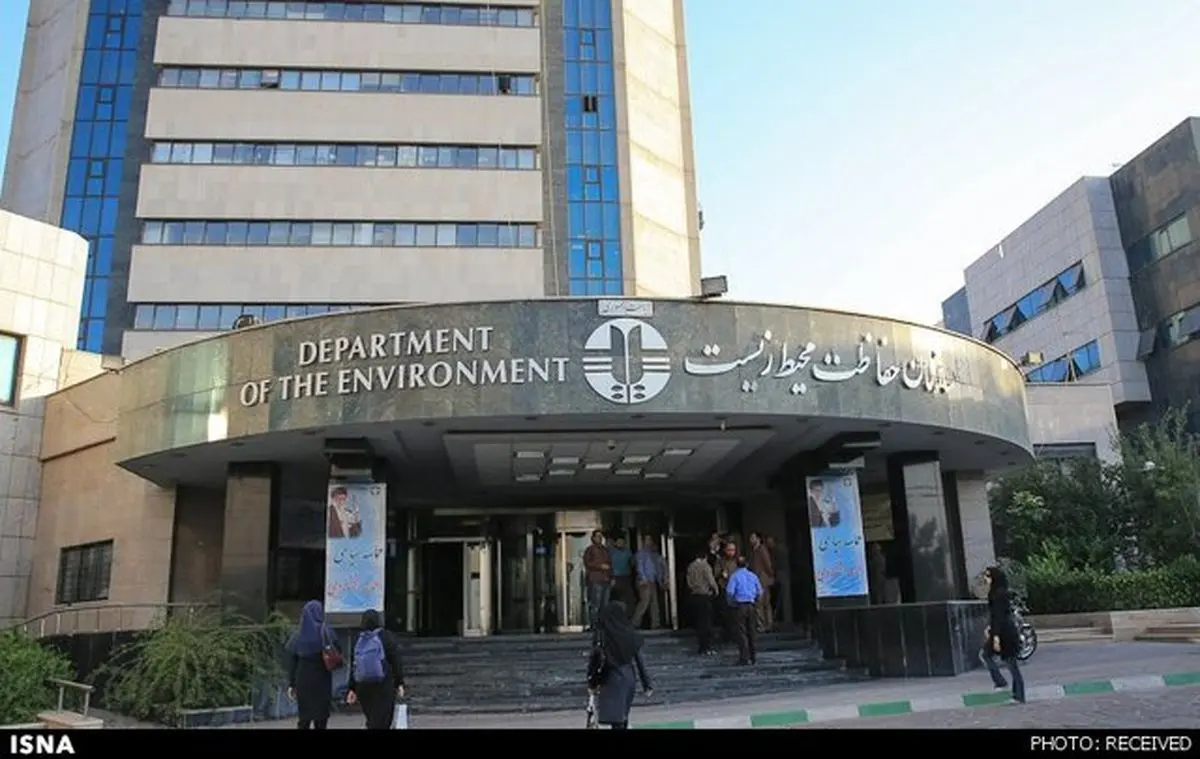 رشد ۵۰ درصدی اعتبارات هزینهای سازمان حفاظت محیطزیست طی امسال