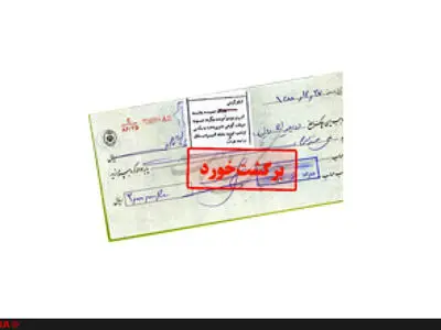 کاهش چک های برگشتی یزدی‌ها در خرداد ماه
