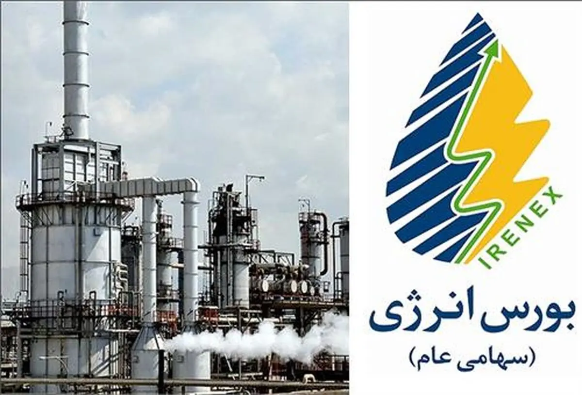 

۴۳ هزار تن انواع فرآورده‌های هیدروکربوری در بورس انرژی معامله شد
