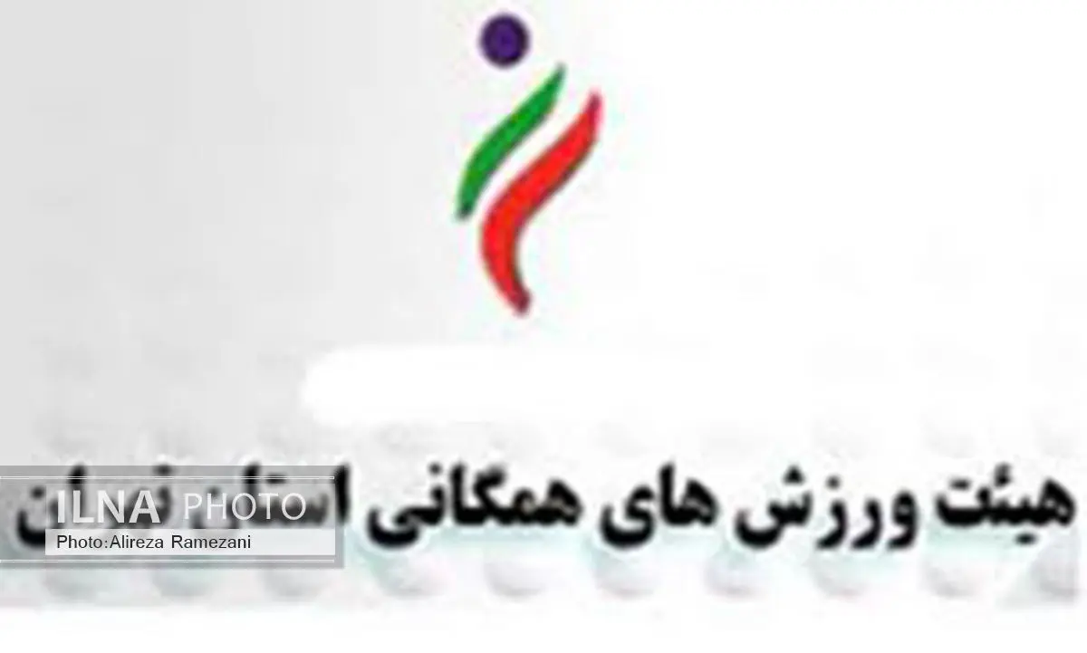 24 تیرماه، مسابقات استانی آمادگی جسمانی آقایان