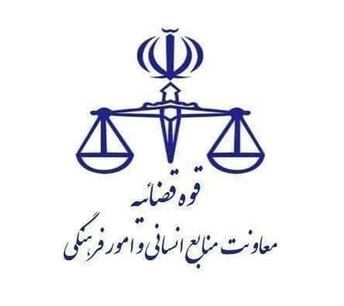 فراخوان جذب اختصاصی داوطلبان منصب قضا؛ ویژه استان بوشهر