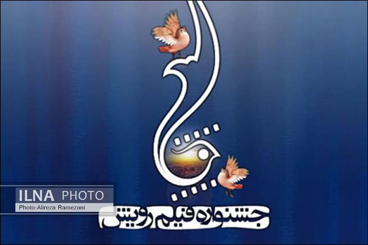 جشنواره رویش 120 میلیون تومان جایزه می‌دهد
