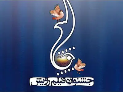 جشنواره رویش 120 میلیون تومان جایزه می‌دهد