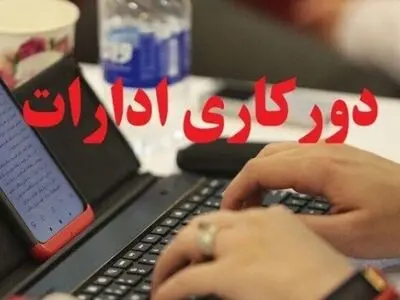 ادارات فارس سه‌شنبه تا ساعت ۱۱ فعال هستند/ چهارشنبه دورکاری شد