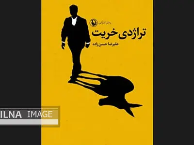 ما سایه حقیقیتم یا حقیقت سایه ما؟