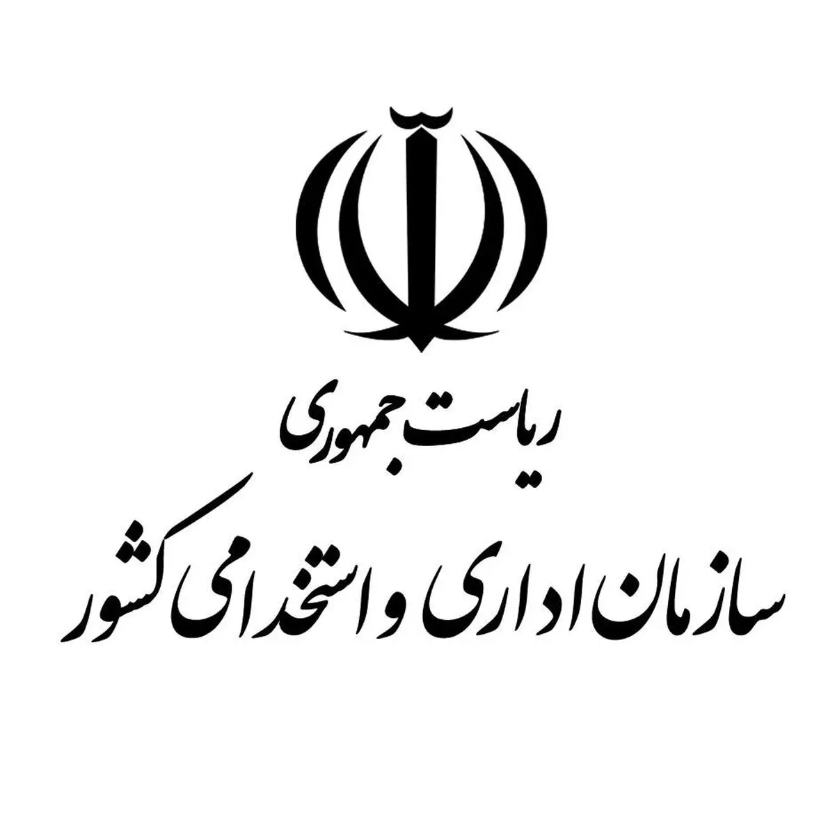 بازگشت کارکنان دستگاههای اجرایی به فعالیت عادی از فردا/ امکان دورکاری با ابلاغ استانداران