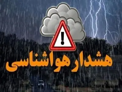هشدار جوی سطح نارنجی در مازندران؛ بارش باران، وزش باد و احتمال تگرگ و برف در ارتفاعات