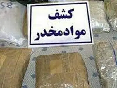 کشف ۷۰ کیلو گرم مواد مخدر تریاک در لرستان 
