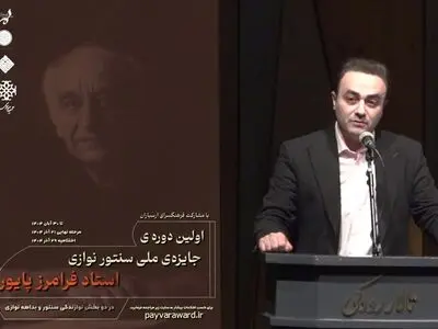 ارسال بیش از ۴۸۰ اثر به «جشنواره سنتورنوازی فرامرز پایور» 